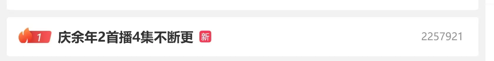 庆余年2引爆期待，续写热血传奇新篇章