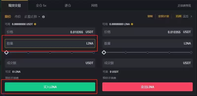 LINA币有投资价值吗?LINA币如何购买?