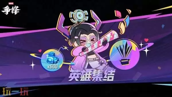 《漫威争锋》全新娱乐模式「18vs18歼灭」玩法现已上线!