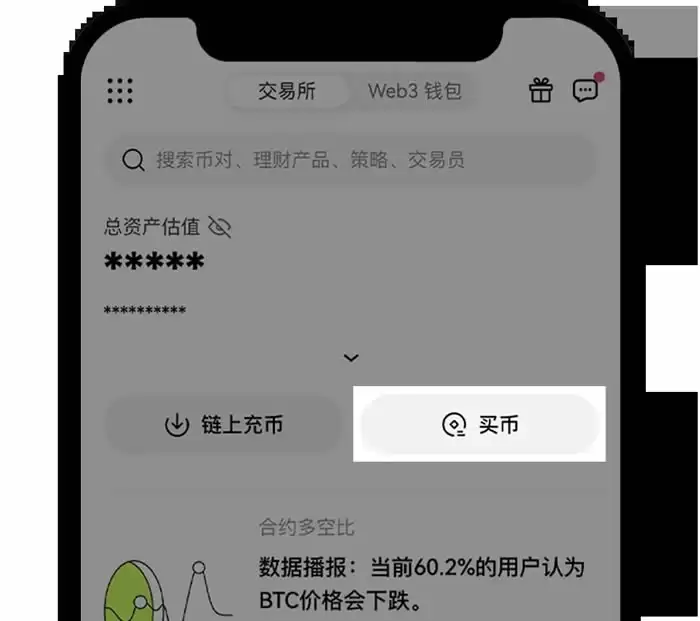 欧意OKX新手总攻略（App端）