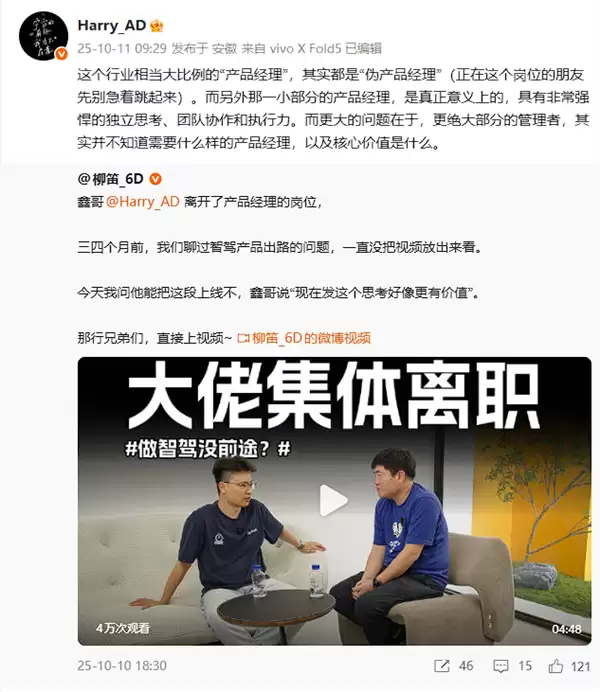 蔚来前智驾负责人:发布会上写大大的“L3”再用小字标注的行为 是禽兽啊