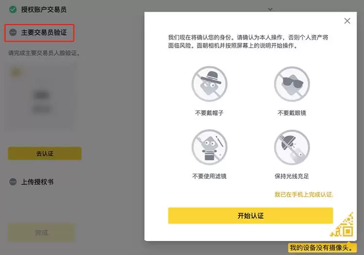 哪些虚拟货币交易所能开公司账户？币安交易所企业账户申请流程