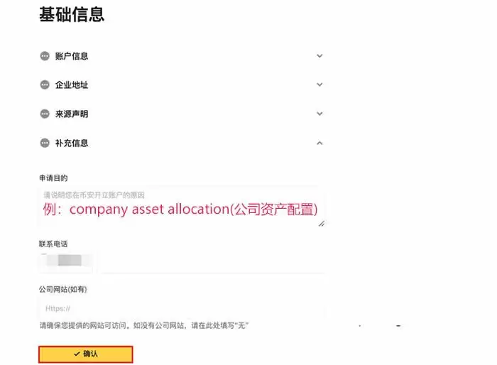 哪些虚拟货币交易所能开公司账户？币安交易所企业账户申请流程