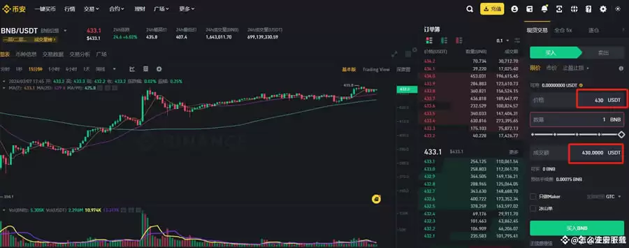 币 安交易所App注册详细图文方法