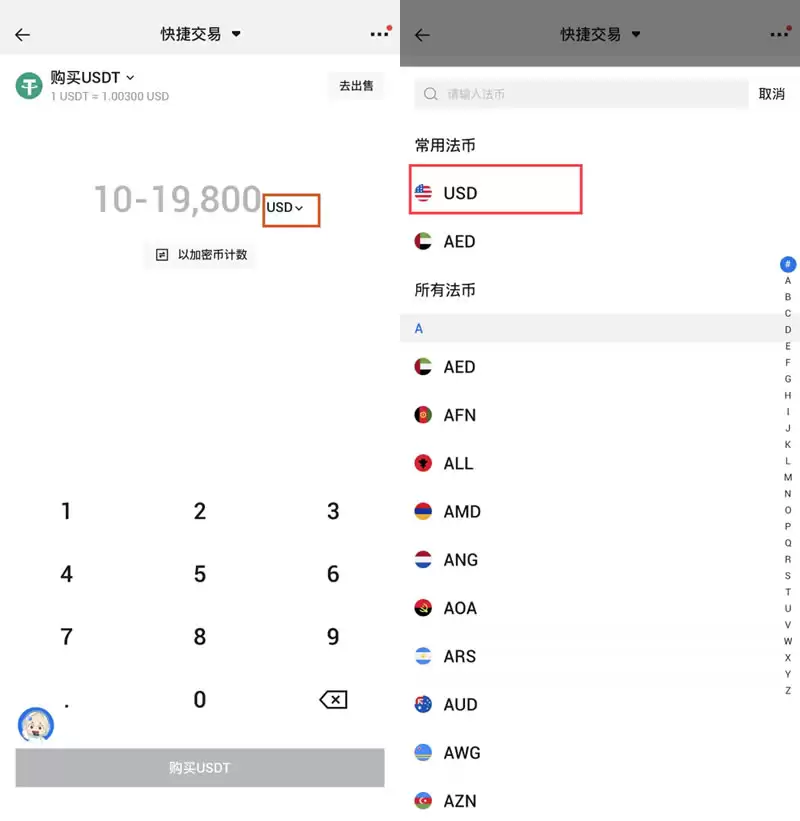 如何购买比特币或稳定币?HTX交易所购买比特币或稳定币操作教程
