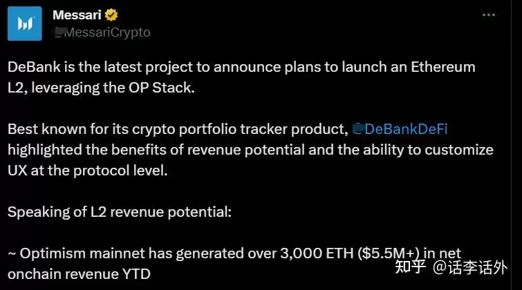 区块链中的OP Stack是什么？目前有哪些基于OP Stack构建的项目