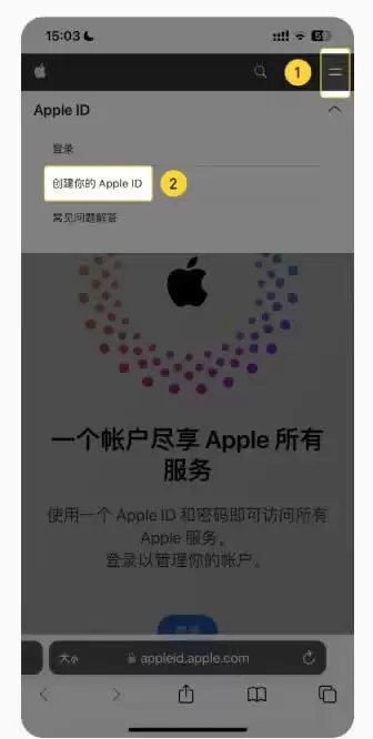 创建Apple ID界面示意图