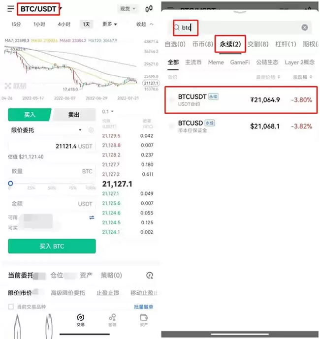 永续合约每天都会收利息吗？永续合约交易操作教程