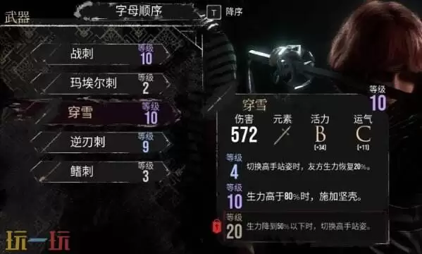光与影33号远征队角色机制详解：玛埃尔战斗机制介绍与符文推荐