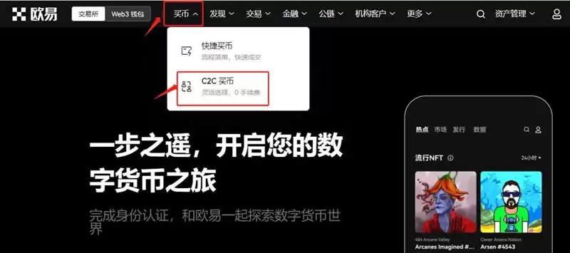 USDT交易完成示意图
