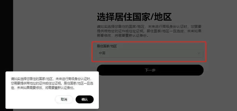 地区选择界面示意图