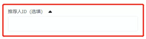币安推荐码是多少 安币BN邀请码可终身享20%手续费