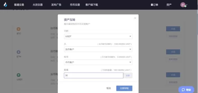 火必网买币靠谱吗？新手火必网买币教程