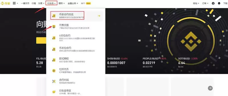 比特币合约和以太坊合约哪个适合新手?比特币合约交易所操作教程