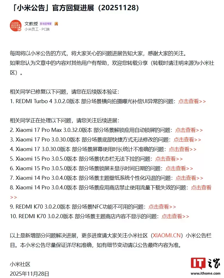 小米 REDMI Turbo 4 相机体验问题修复，3.0.2.0 版本出现横向拍摄曝光补偿 UI 异常