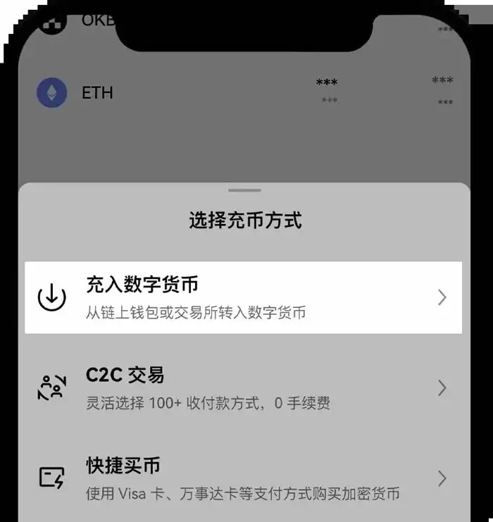 欧亿app如何充币到账户里？欧亿app充币到账户操作教程