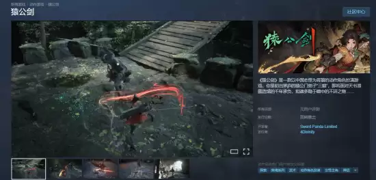 国产动作游戏猿公剑团队庆三周年，新内容将亮相