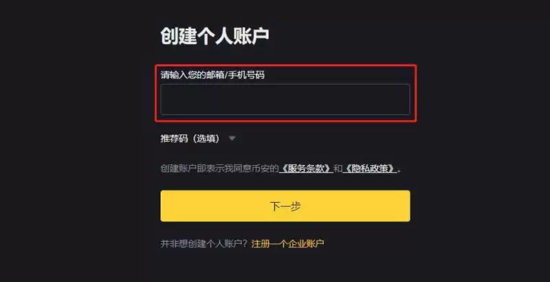 什么是炒币的杠杆操作?炒币合约杠杆操作详细教程图片大全