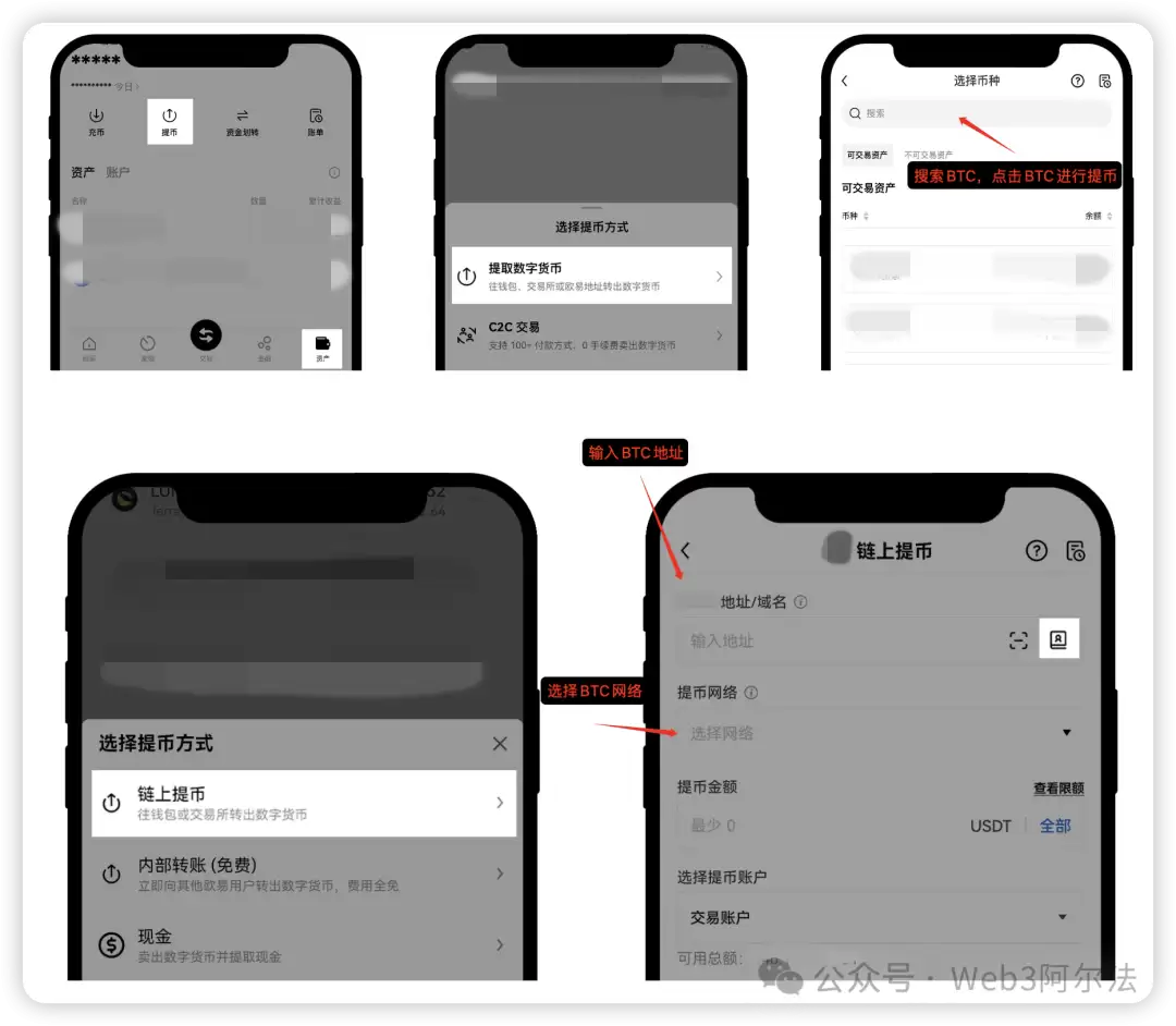 手把手教你铸造铭文 BRC-20全网最简单攻略手机版