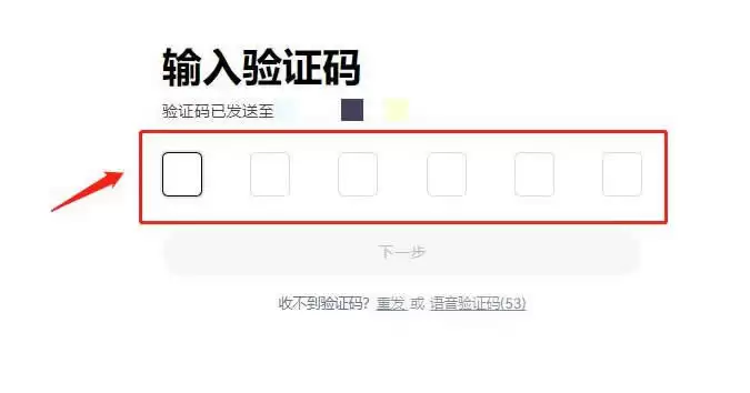 USDT验证流程示意图