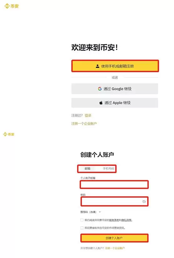 BETA币注册步骤示意图