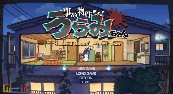 陪伴型游戏《来闹鬼吧!小怨怨》将于2026年在Steam发售