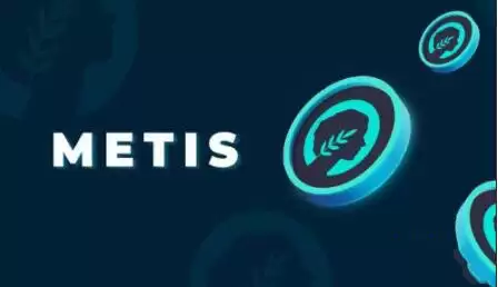 METIS是什么币？METIS币未来价格预测以及前景分析
