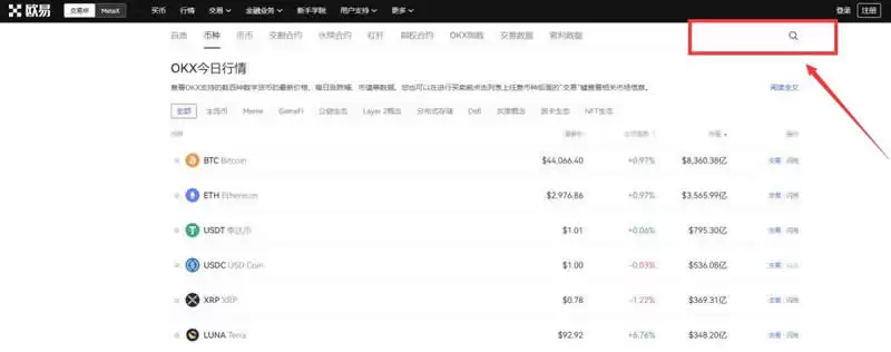 LING币怎么买？欧易OKX交易所购买LING币图文详细教程