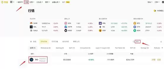 INJ币怎么买?INJ币交易所购买教程介绍