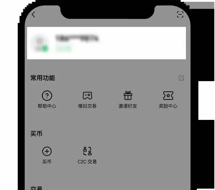 欧意OKX新手总攻略（App端）