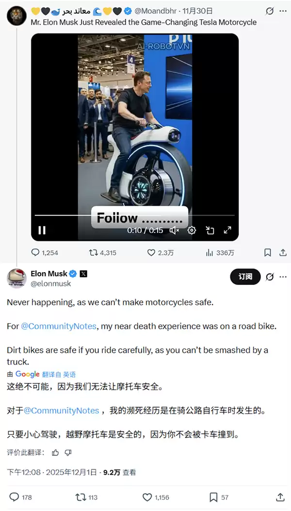 之前差点因此丧命 马斯克：特斯拉永远不会造摩托车