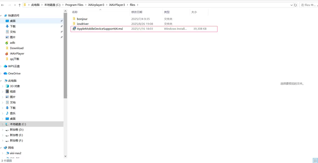 苹果服务 “Apple Mobile Device Service” 修复失败解决方案