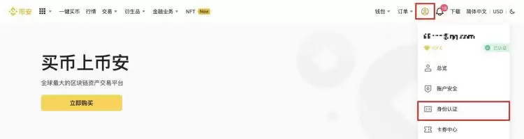 币安怎么充值USDT？币安充值USDT详细教程(附图文)