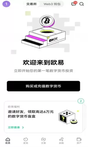 2025欧意交易所app官方下载 欧意app v6.121.1 最新安卓版