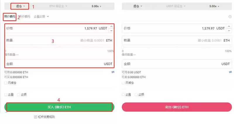 数字货币做多操作确认