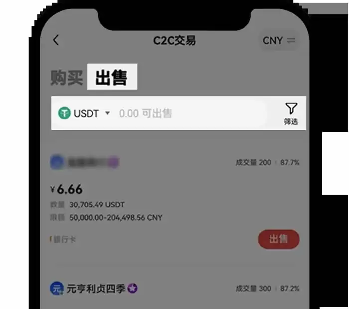 欧意OKX新手总攻略（App端）
