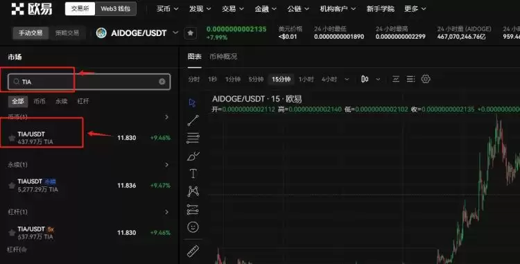 TIA币值得投资吗？TIA币怎么购买？