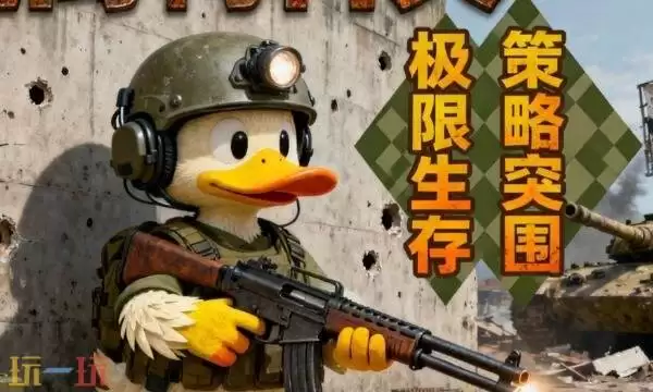 逃离鸭科夫铜钱剑怎么获得 铜钱剑获取方法及蓝图位置分享