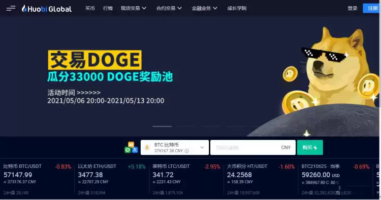 山寨币在哪里买？几个主流山寨币交易所盘点