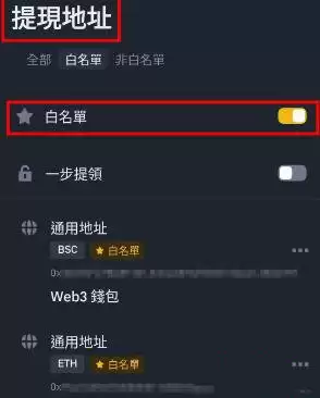 币安binance提现失败怎么办?为什么会提现失败?