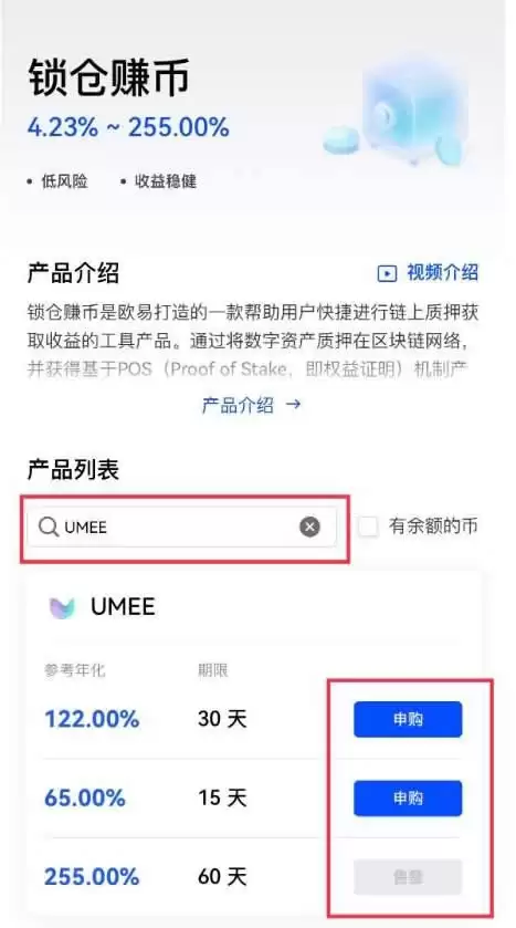 锁仓赚币是不是骗局？锁仓赚币怎么操作？