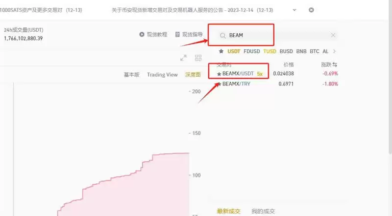 交易对选择示意图