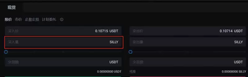 SILLY币哪里买？傻龙/SILLY币怎么买？