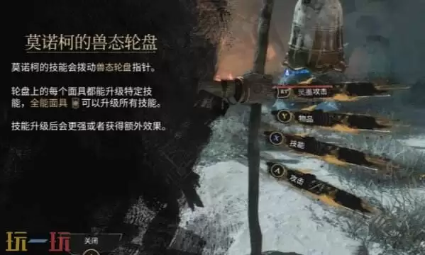 光与影33号远征队角色机制简介：莫诺柯战斗技能介绍与推荐搭配