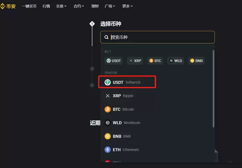 币 安交易所App注册详细图文方法