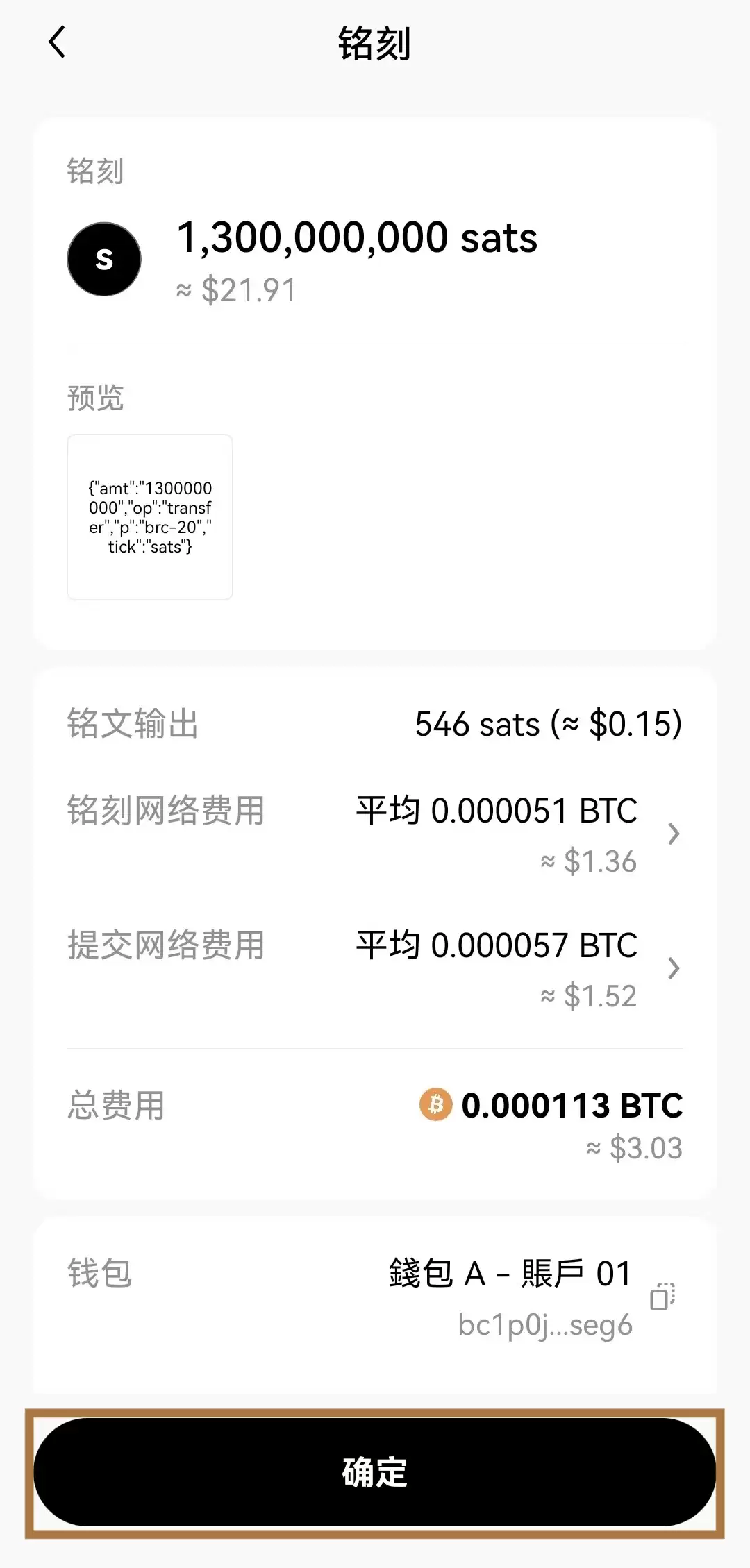 okx上架签名确认图5