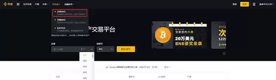 哪个平台玩永续合约好?永续合约交易平台汇总