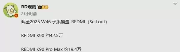 REDMI K90更多消息曝光  iPhone 16价比百元果粉心碎！