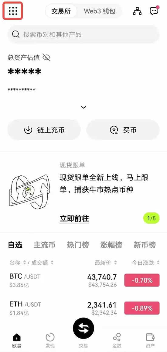 欧意OKX帮助中心入口