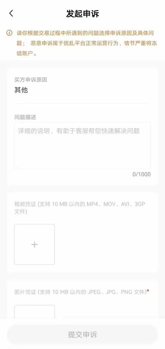 欧意OKX申诉时间提示